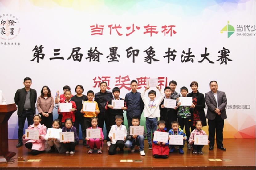 颁奖新闻改后(1)1015.png