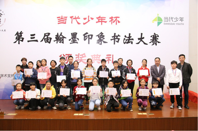 颁奖新闻改后(1)1016.png