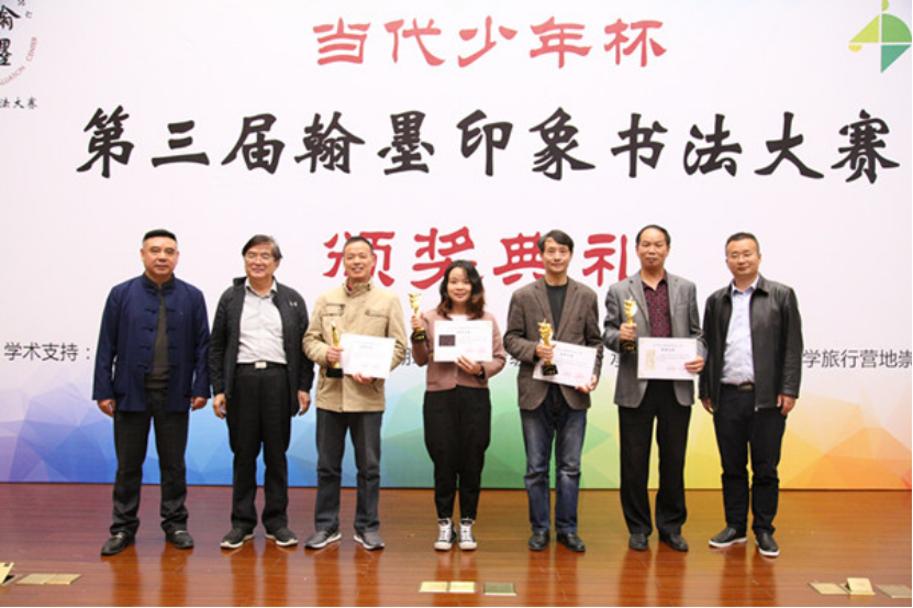 颁奖新闻改后(1)1023.png