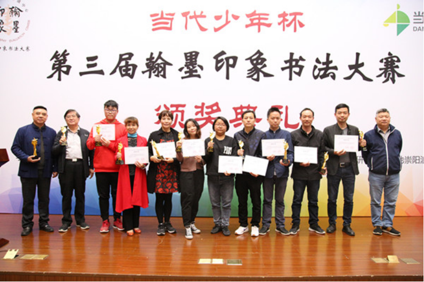 颁奖新闻改后(1)1024.png