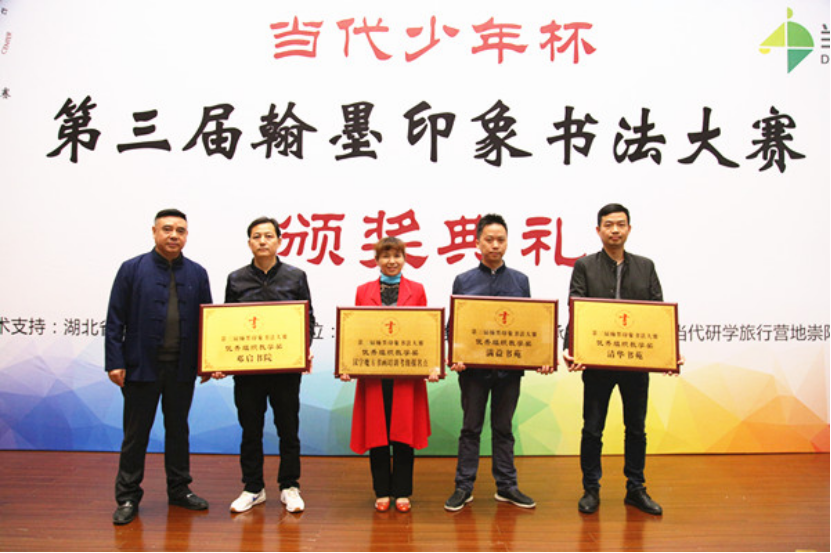 颁奖新闻改后(1)1025.png