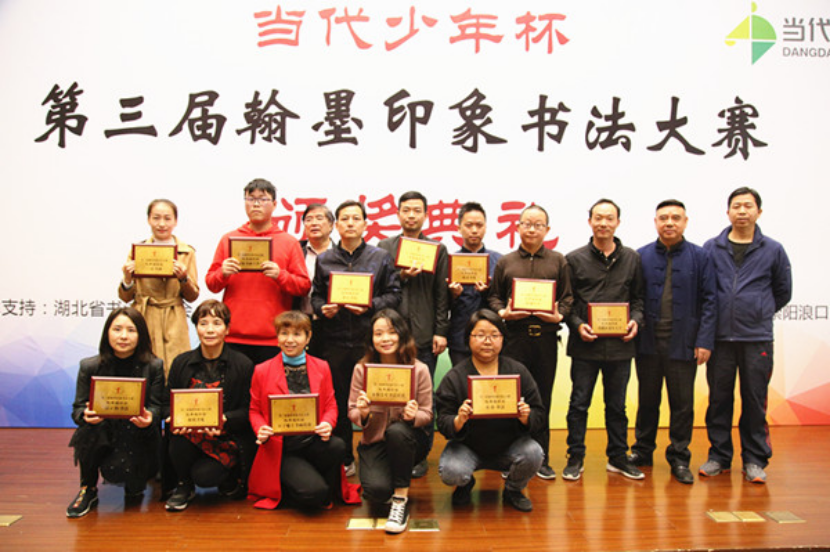 颁奖新闻改后(1)1026.png