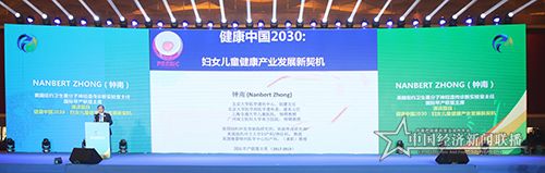 美国纽约卫生署分子神经遗传诊断实验室主任国际早产联盟主席NANBERT ZHONG（钟南）在主论坛上进行题为“健康中国2030：妇女儿童健康产业发展新契机”的主旨演讲.JPG