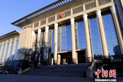 资料图：最高人民法院。a target='_blank' href='http://www.chinanews.com/'中新社/a记者 李慧思 摄