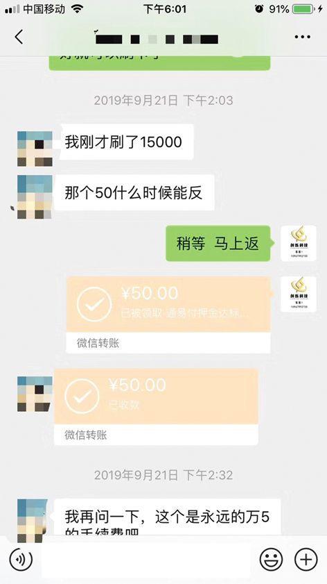 POS机网销乱象：“李鬼”频现，靠刷卡流水月入数万