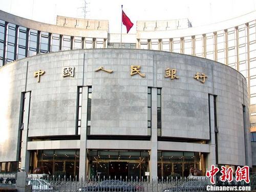 资料图:中国人民银行总部。a target='_blank' href='http://www.chinanews.com/'中新社/a发 杨明静 摄 图片来源:CNSPHOTO 资料图:中国人民银行总部。a target='_blank' href='http://www.chinanews.com/'中新社/a发 杨明静 摄 图片来源:CNSPHOTO