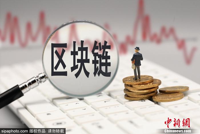 区块链创意配图。陈盛/图片来源:SIPAPHOTO 区块链创意配图。陈盛/图片来源:SIPAPHOTO