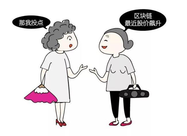 区块链漫画。张舰元 制图 区块链漫画。张舰元 制图