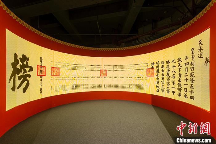 展览现场的“大金榜”。展方供图 展览现场的“大金榜”。展方供图