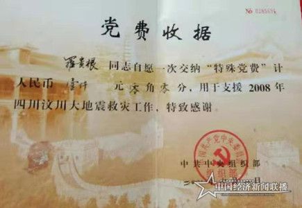 贵根荣誉2_副本.jpg
