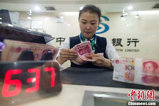 资料图:银行工作人员正在清点货币。 a target='_blank' href='http://www.chinanews.com/'中新社/a记者 张云 摄
资料图:银行工作人员正在清点货币。 a target='_blank' href='http://www.chinanews.com/'中新社/a记者 张云 摄