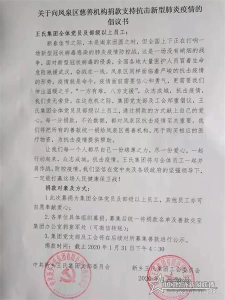 微信图片_20200131192844.jpg