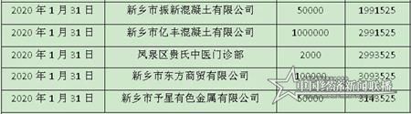 微信图片_20200131192910.jpg