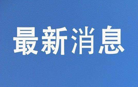 最新消息.jpg