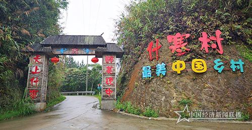 什寒村.jpg