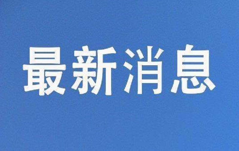 最新消息.jpg