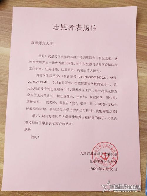 微信图片_20200303000857.jpg