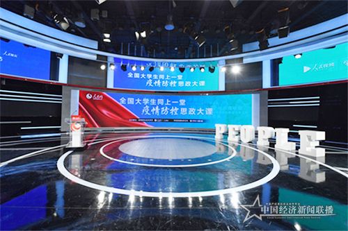 全国大学生同上一堂疫情防控思政大课.jpg
