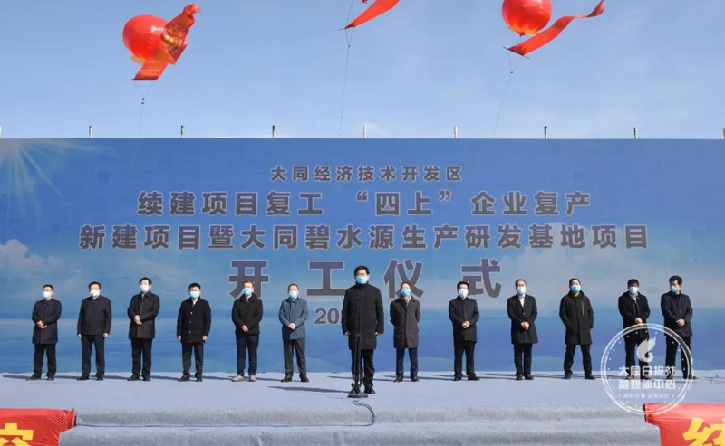 大同经济技术开发区新建续建项目集中开工建设.jpg