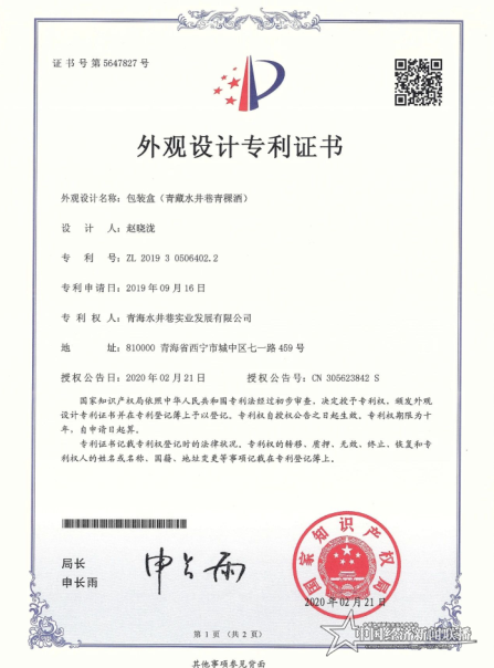 微信图片_20200320111339.png