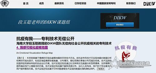 段玉聪教授团队免费公开技术专利.jpg