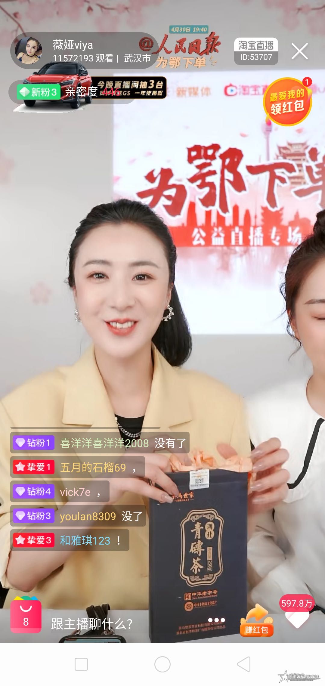 weiya.jpg
