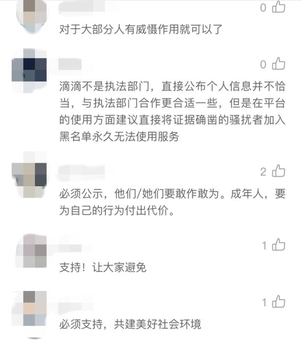 部分网友评论。截图 部分网友评论。截图