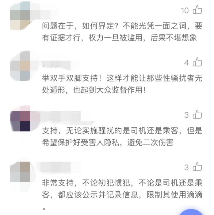 部分网友评论。截图 部分网友评论。截图