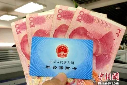 社保卡资料图。a target='_blank' href='http://www.chinanews.com/' 中新网/a记者 李金磊 摄