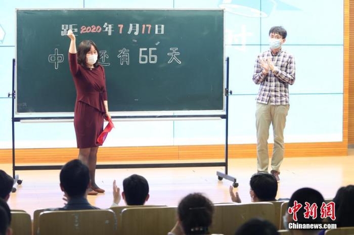 资料图：5月11日，在位于北京市西城区的北京师范大学附属实验中学内，教师代表为中考倒计时牌揭幕。当日，北京初三年级学生返校复课。 a target='_blank' href='http://www.chinanews.com/'中新社/a记者 蒋启明 摄