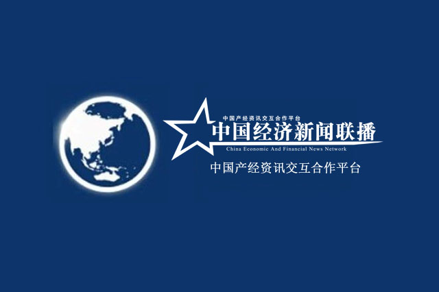 中国经济新闻联播 题标图副本.jpg