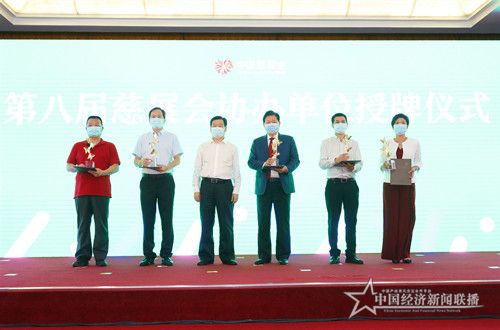 1慈展会组委会副主任兼办公室主任、深圳市副市长黄敏为第八届慈展会协办单位授牌.jpg