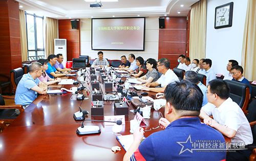 海南师范大学召开领导任职宣布会.jpg