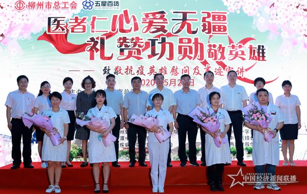 工会领导给援鄂医疗队员赠送感恩礼.jpg