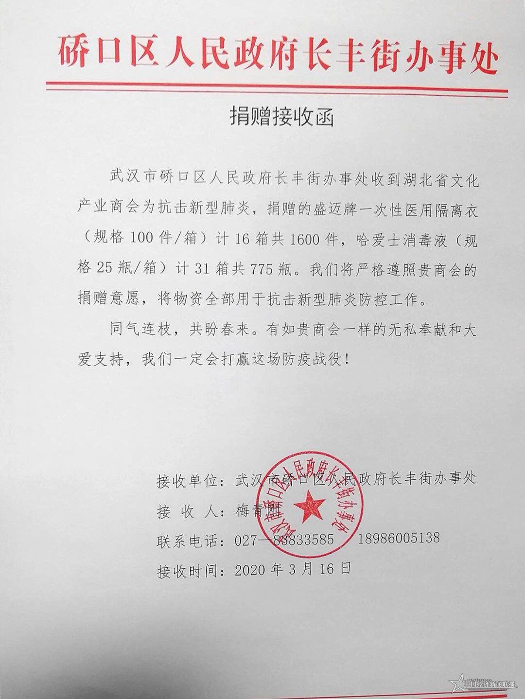 微信图片_20200530095938.jpg
