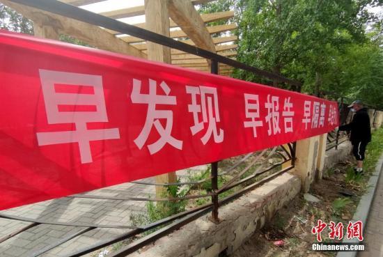6月16日,北京花乡地区一街道边,工作人员正在悬挂防疫宣传横幅。a target='_blank' href='http://www.chinanews.com/'中新社/a记者 张宇 摄 6月16日,北京花乡地区一街道边,工作人员正在悬挂防疫宣传横幅。a target='_blank' href='http://www.chinanews.com/'中新社/a记者 张宇 摄