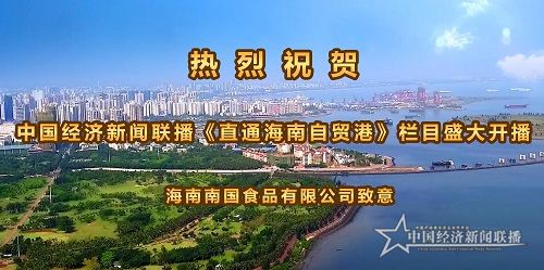 南国食品.jpg