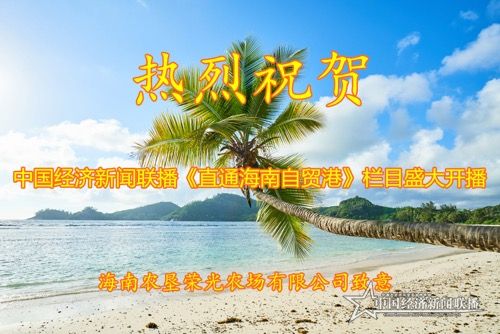 荣光农场.jpg