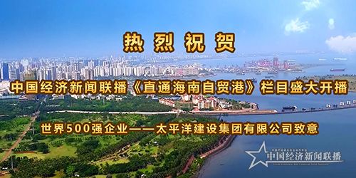 太平洋建设集团有限公司.jpg