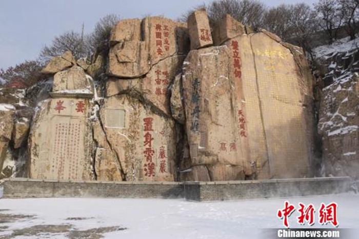 图为泰山景区的石刻，在皑皑白雪中尽显苍劲。泰山景区管委会供图