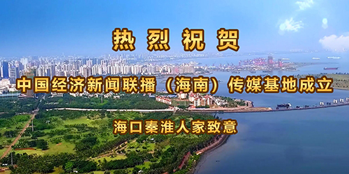 海口秦淮人家.jpg