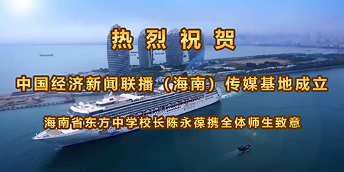 海南省东方中学校长陈永葆携全体师生.jpg