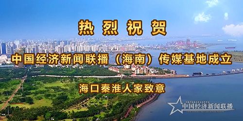 海口秦淮人家.jpg