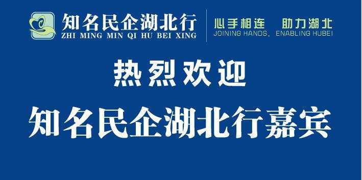知名企业.jpg