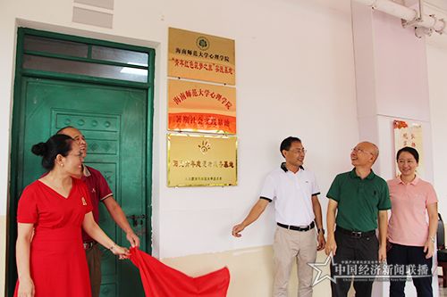 出席活动的领导一同为基地揭牌.JPG