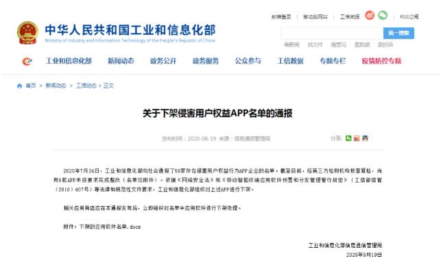 360截图20200821111828352.jpg
