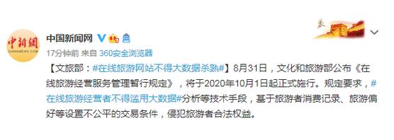 360截图20200831184229478.jpg