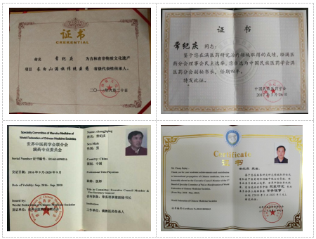 2 图为常纪庆获得的部分证书、聘书.png