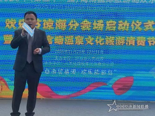 北京八大处控股集团海南分公司总经理陈泽扬在仪式启动上致辞0.jpg