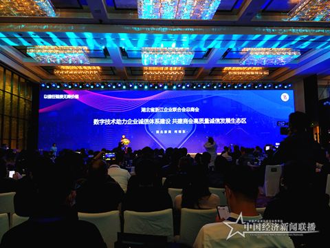 浙商商会副会长_副本.jpg